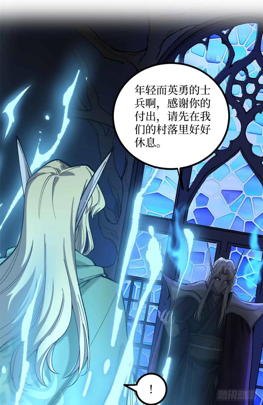 《万界守门人》8 大变活“人” 第2页