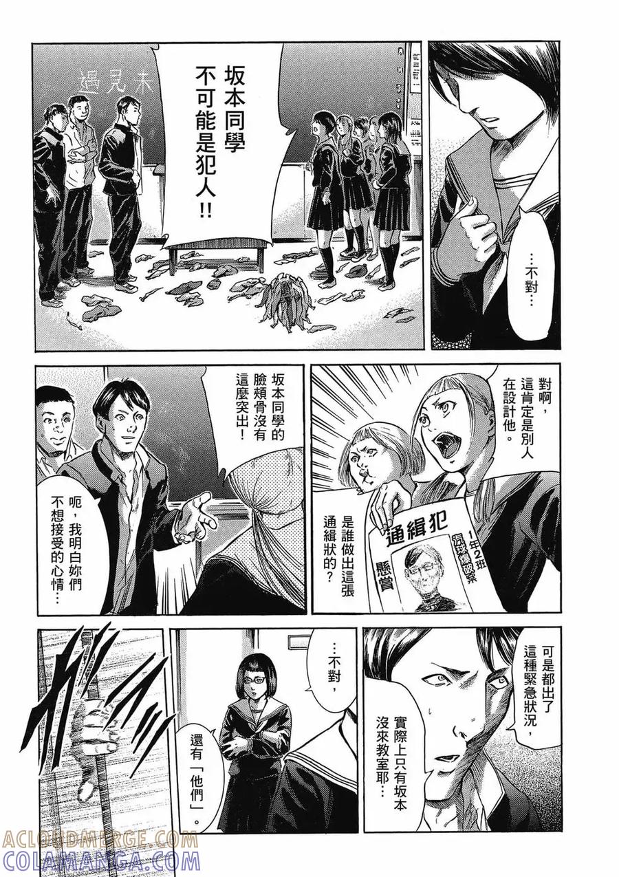 《在下坂本，有何贵干？》第03卷 第173页