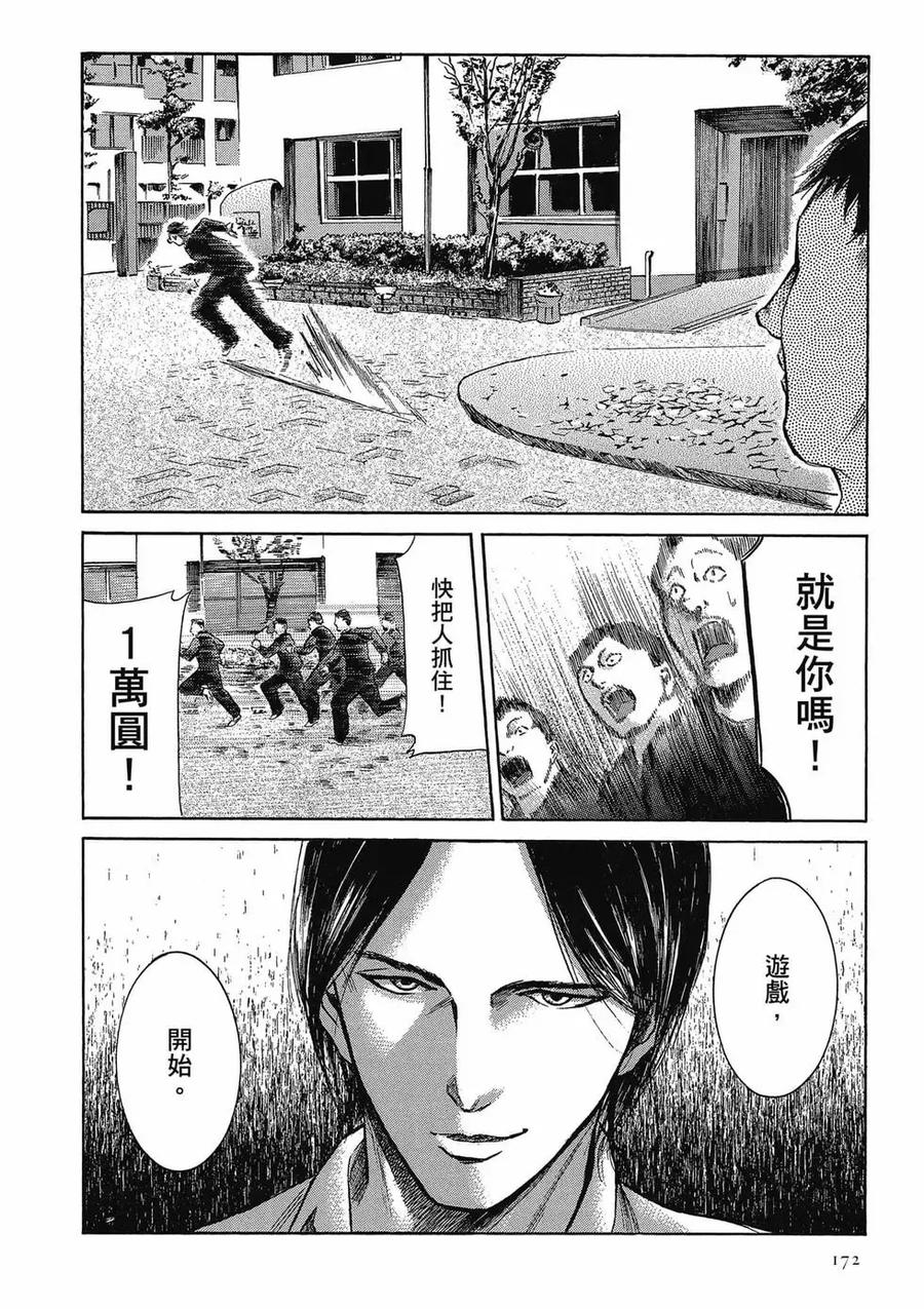 《在下坂本，有何贵干？》第03卷 第172页
