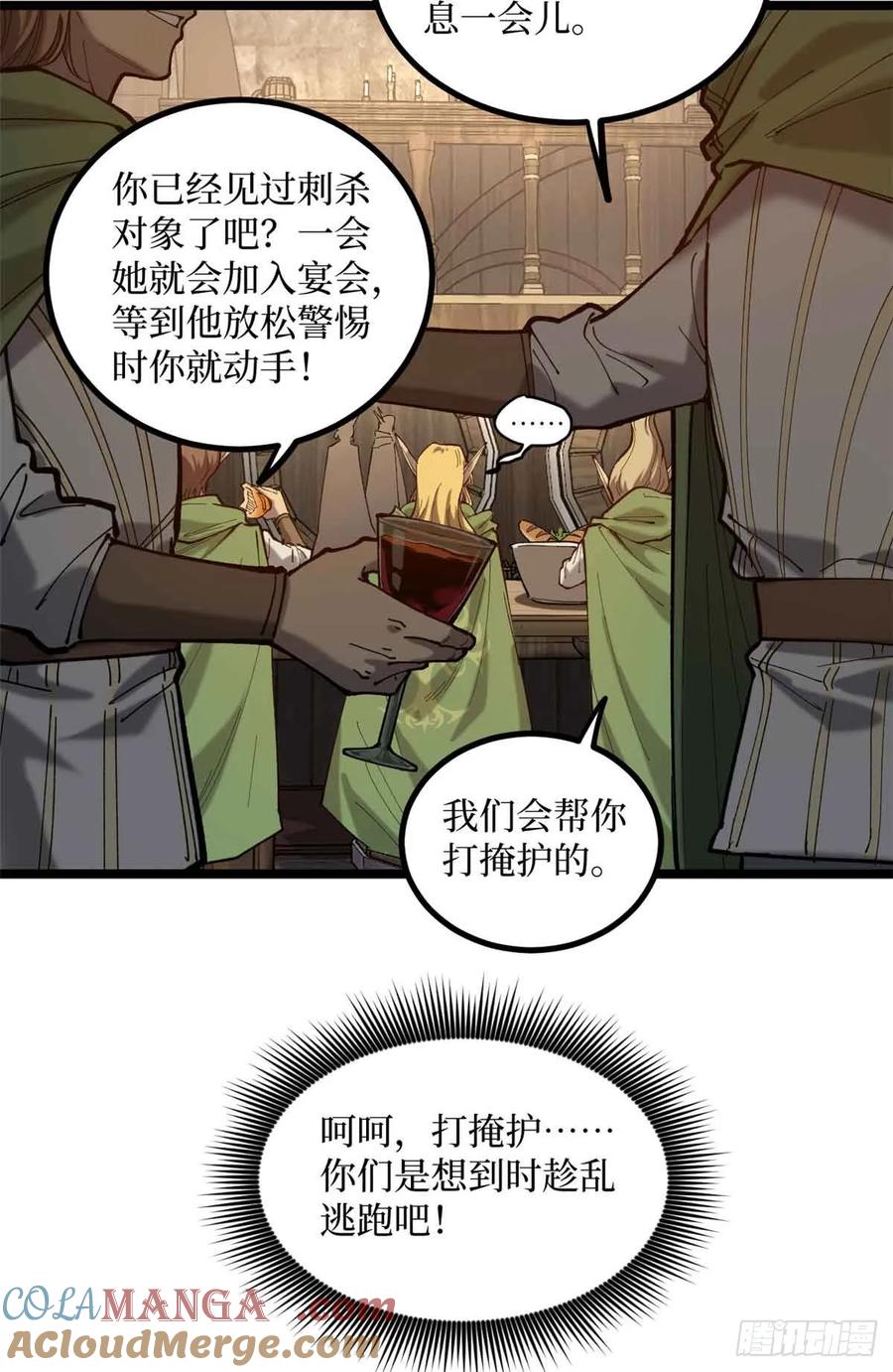 《万界守门人》8 大变活“人” 第5页