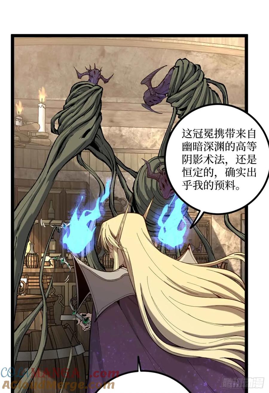 《万界守门人》8 大变活“人” 第39页