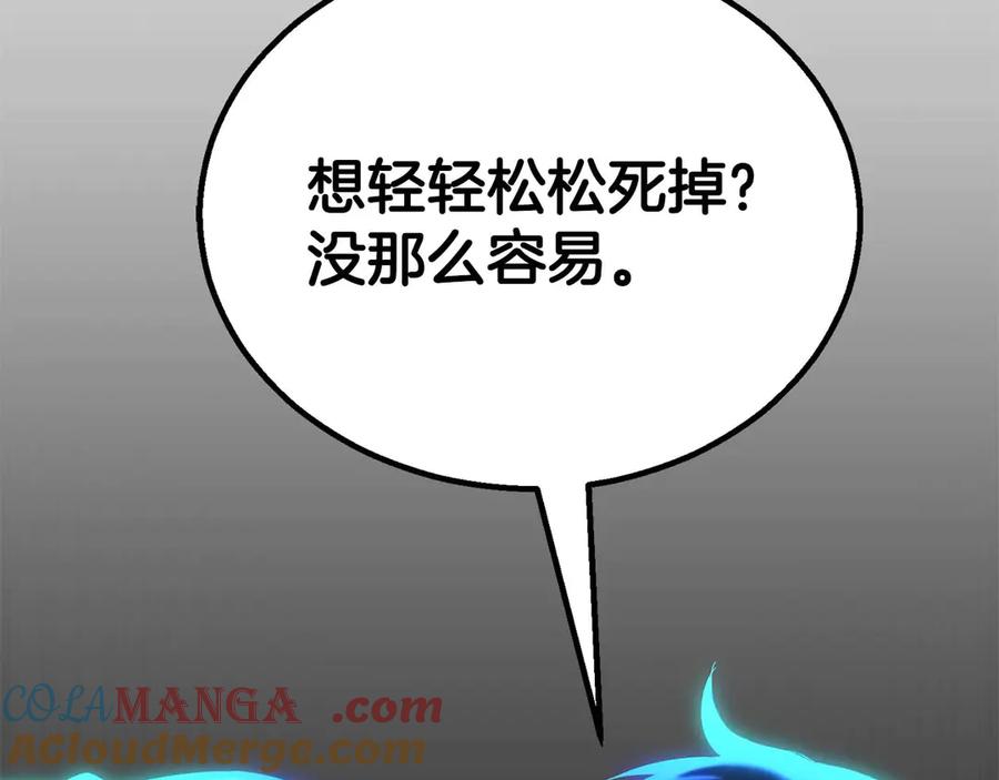 死灵法师：重生的我全技能精通 - 第78话 强者变弱者 - 第129张图