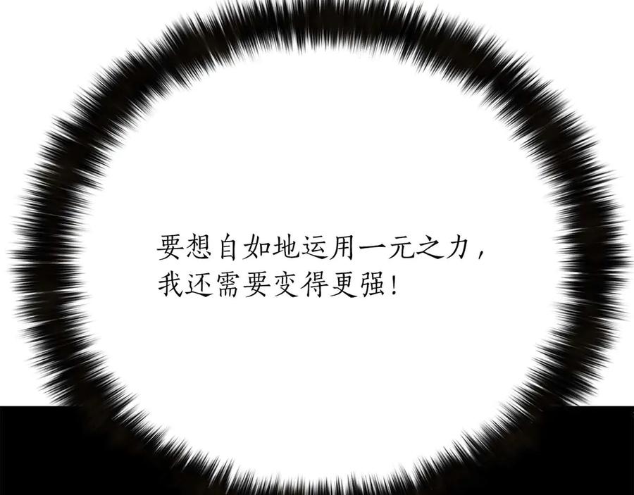 死灵法师：重生的我全技能精通 - 第78话 强者变弱者 - 第112张图