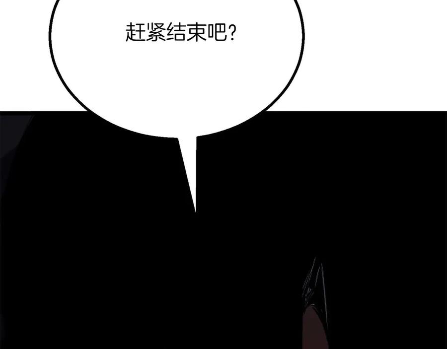 死灵法师：重生的我全技能精通 - 第78话 强者变弱者 - 第134张图
