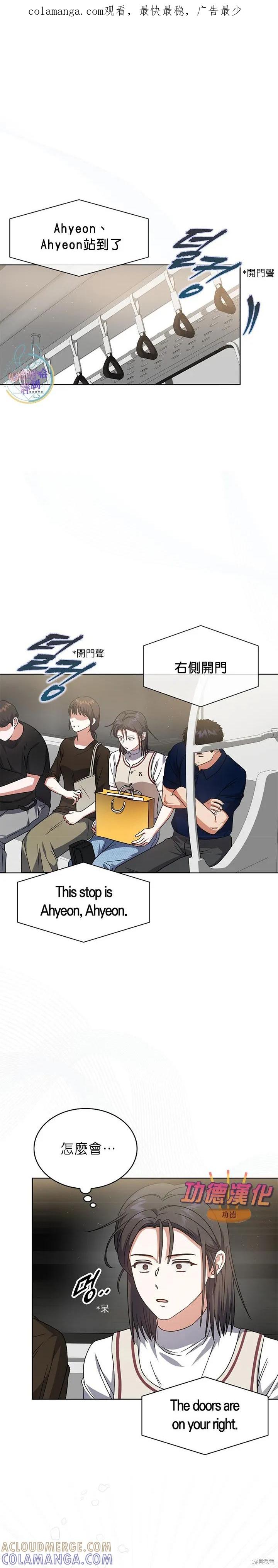 《得了不出道就会死的病》第79话 第1页