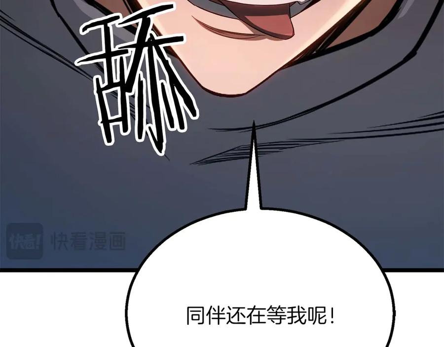 死灵法师：重生的我全技能精通 - 第78话 强者变弱者 - 第136张图