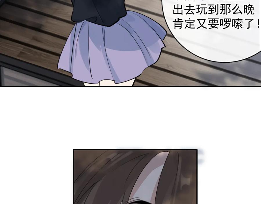 你越界了 69 是我主动的？ 第89页