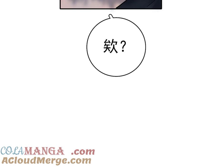 你越界了 69 是我主动的？ 第91页