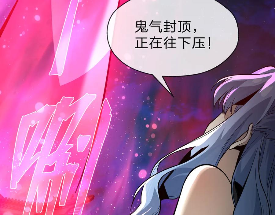 《大爱魔尊，女徒弟都想杀我》第80话 你只是知道你要死了！ 第56页