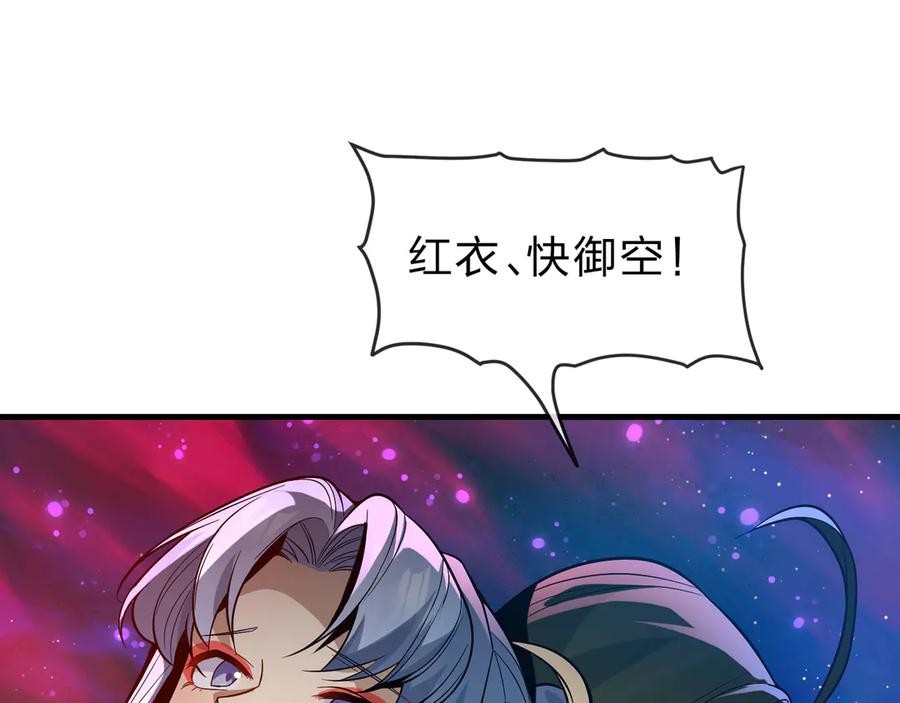 《大爱魔尊，女徒弟都想杀我》第80话 你只是知道你要死了！ 第52页