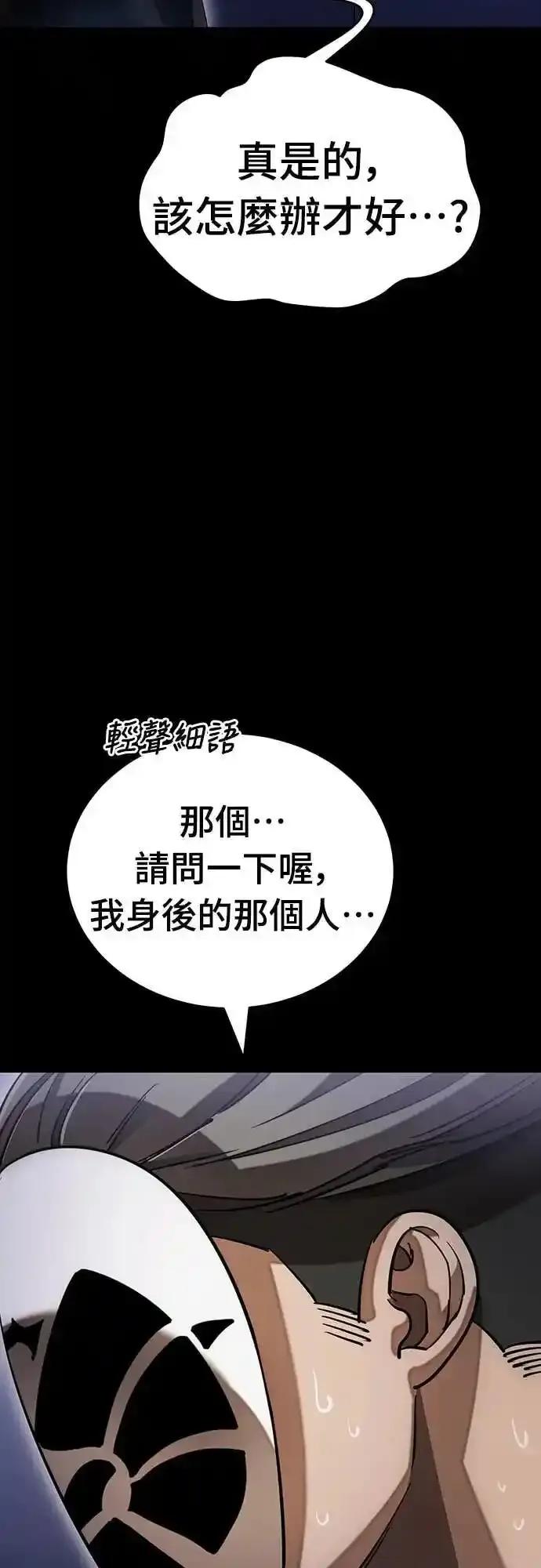 阎罗降临 - 第86话 - 第3张图