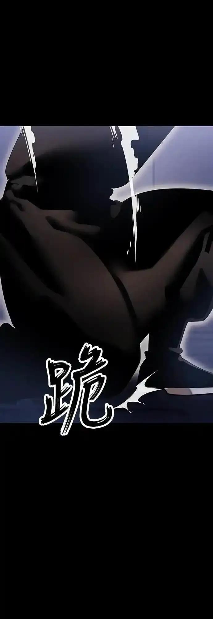 阎罗降临 - 第86话 - 第8张图