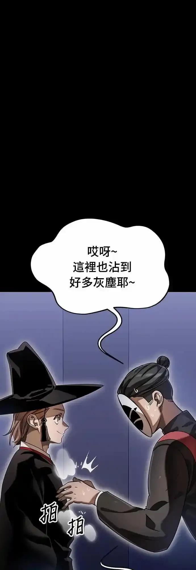 阎罗降临 - 第86话 - 第2张图