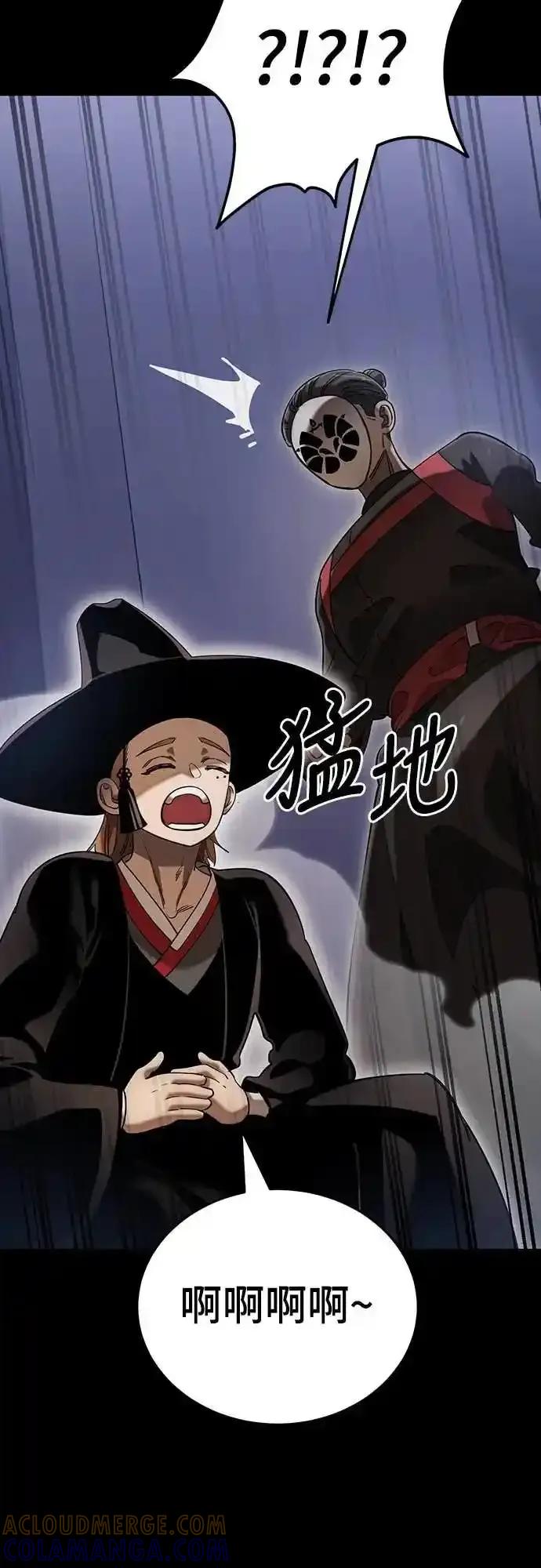 阎罗降临 - 第86话 - 第10张图