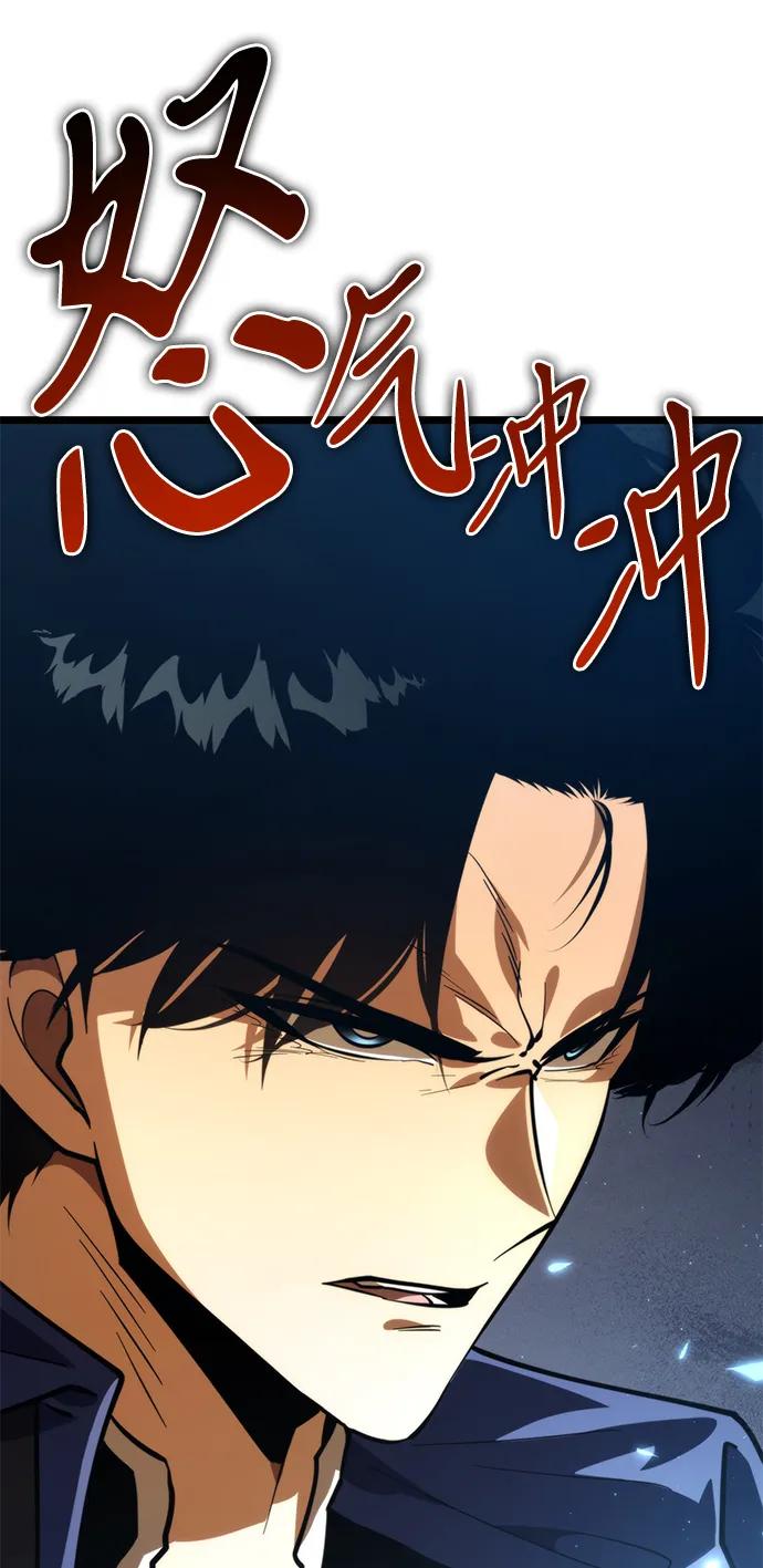 《转生座》第85话 米亚莫托（4） 第36页