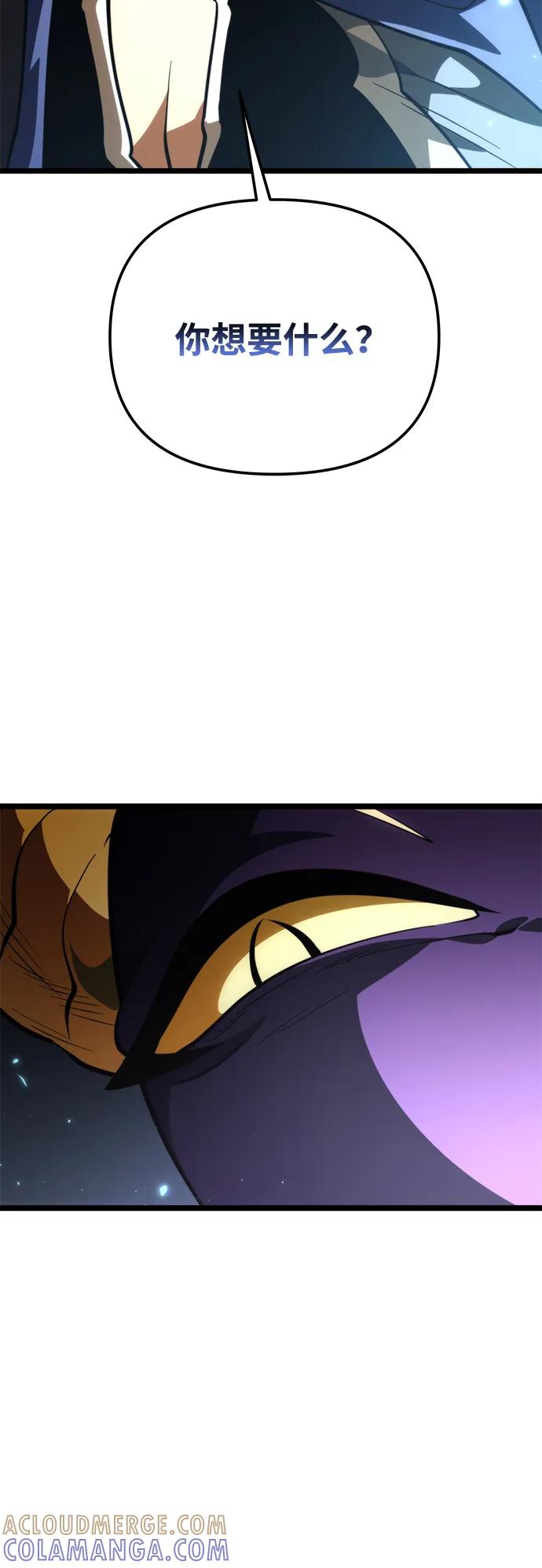 《转生座》第85话 米亚莫托（4） 第37页