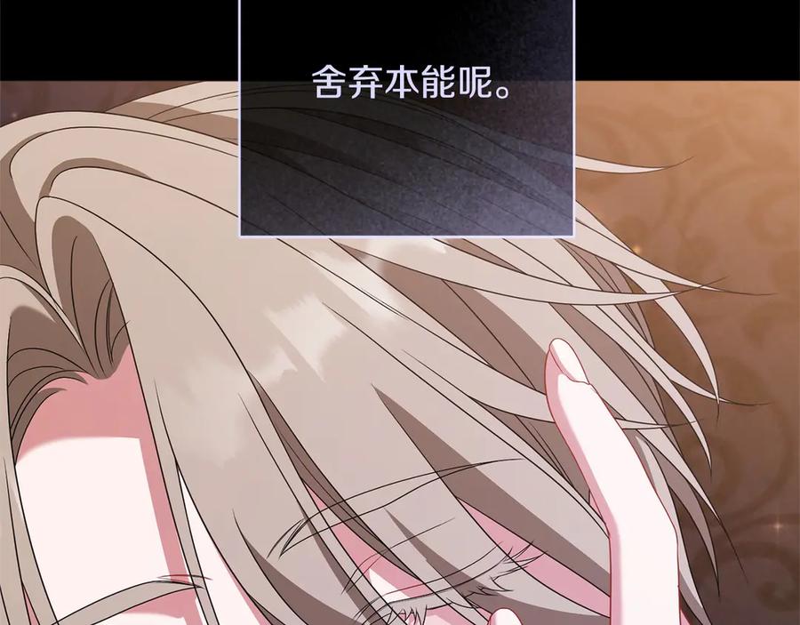 《以使者之名》第87话 再次死亡 第208页