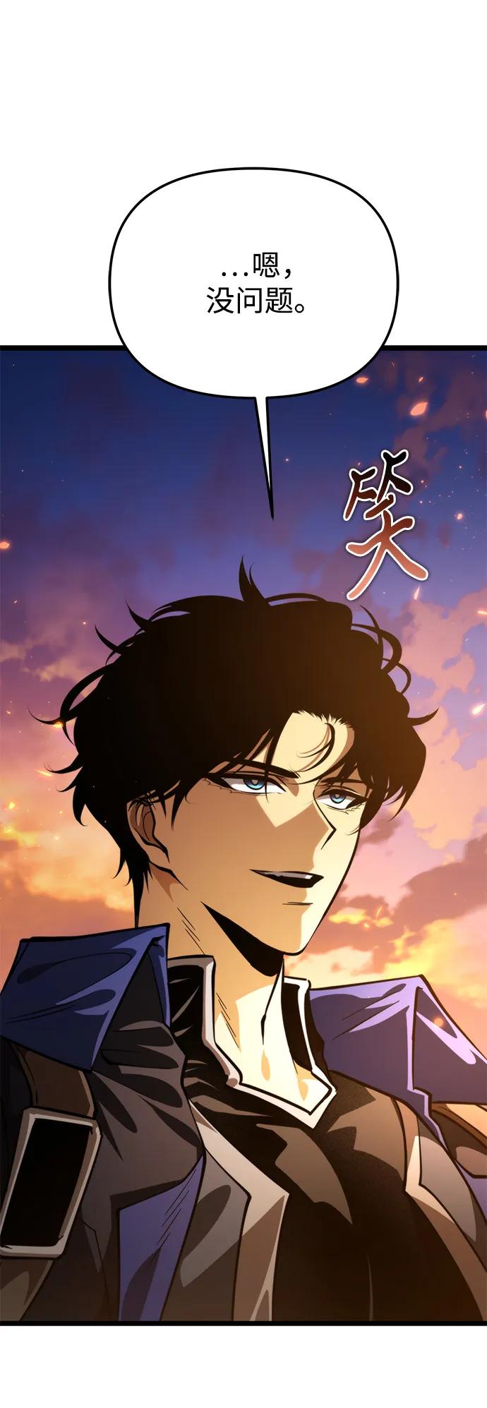 《转生座》第87话 重逢（1） 第103页