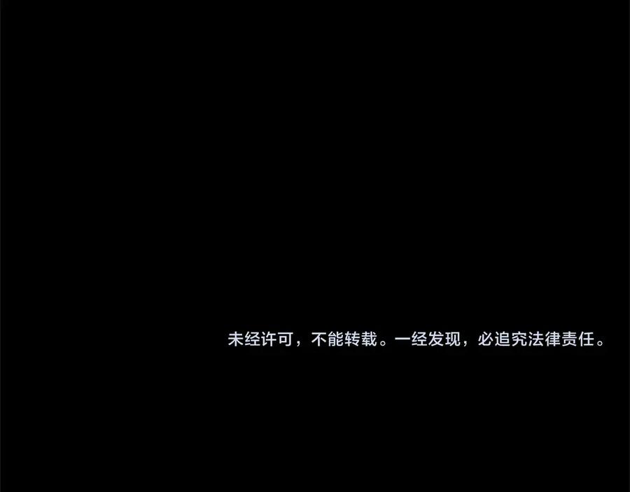 《以使者之名》第87话 再次死亡 第224页