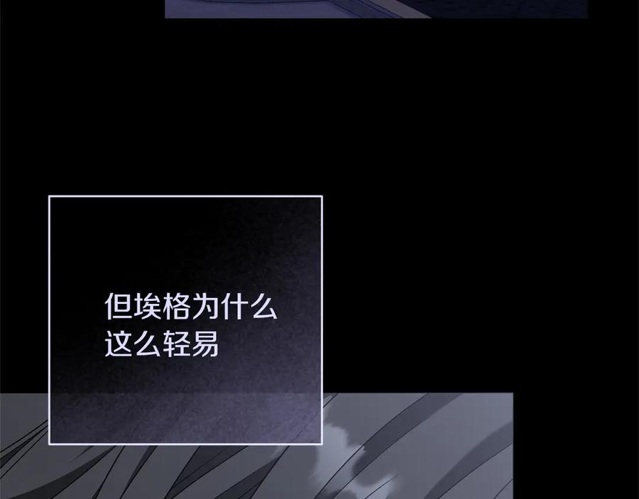 《以使者之名》第87话 再次死亡 第202页