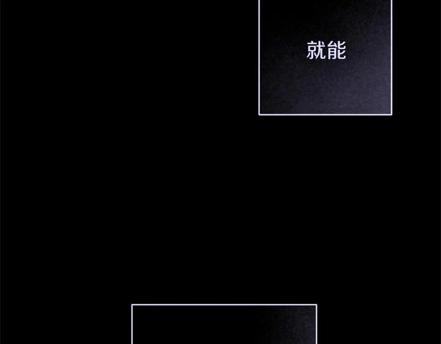 《以使者之名》第87话 再次死亡 第207页