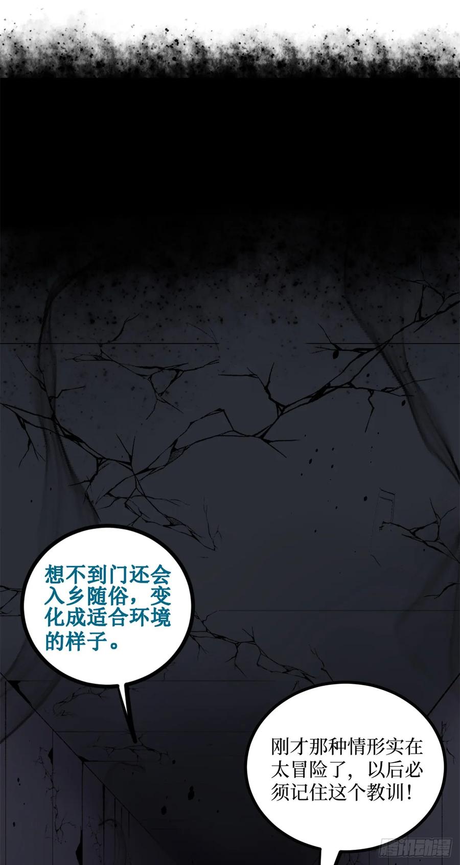 《万界守门人》9 幽暗低语 第2页