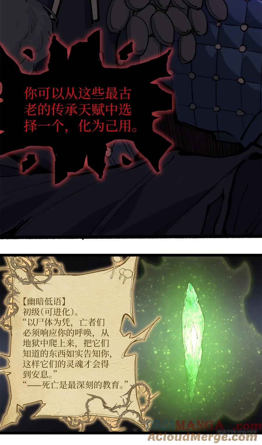 《万界守门人》9 幽暗低语 第15页