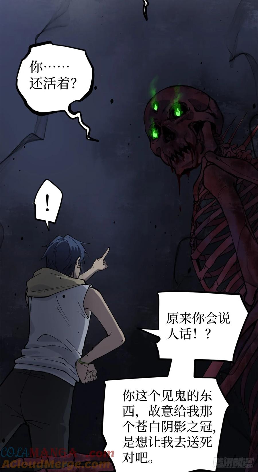 《万界守门人》9 幽暗低语 第5页