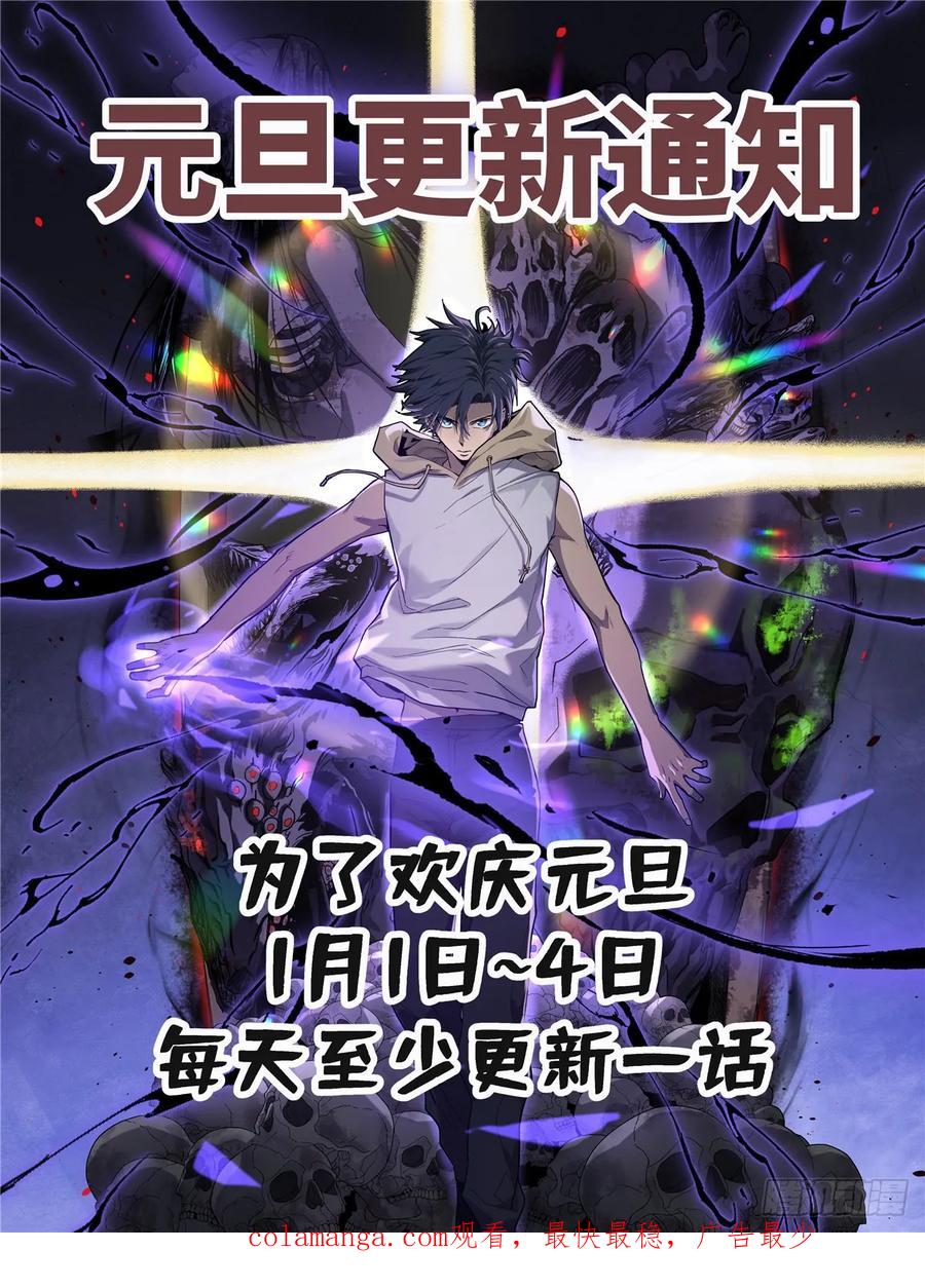 《万界守门人》9 幽暗低语 第30页