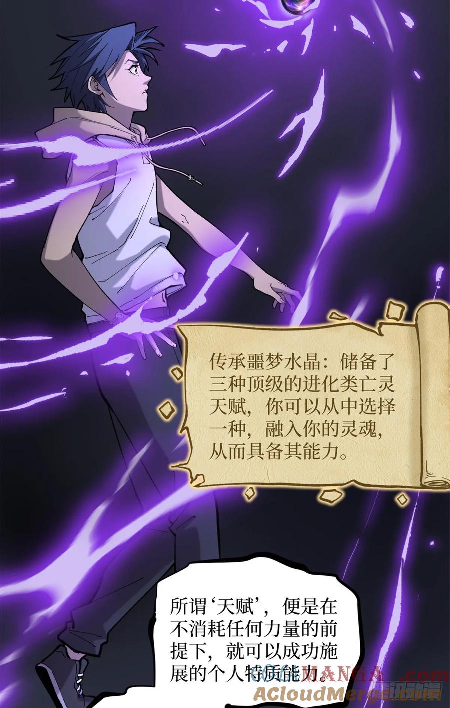 《万界守门人》9 幽暗低语 第9页