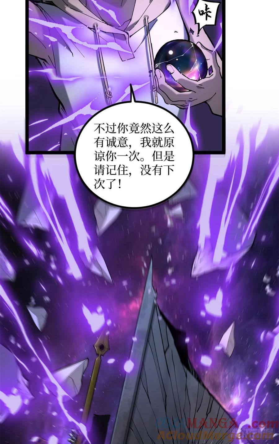 《万界守门人》9 幽暗低语 第11页