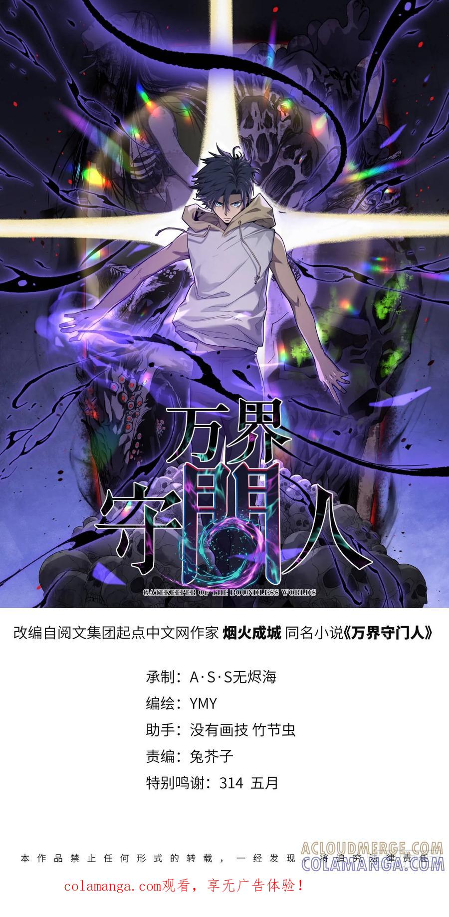 《万界守门人》86 十面埋伏 第1页