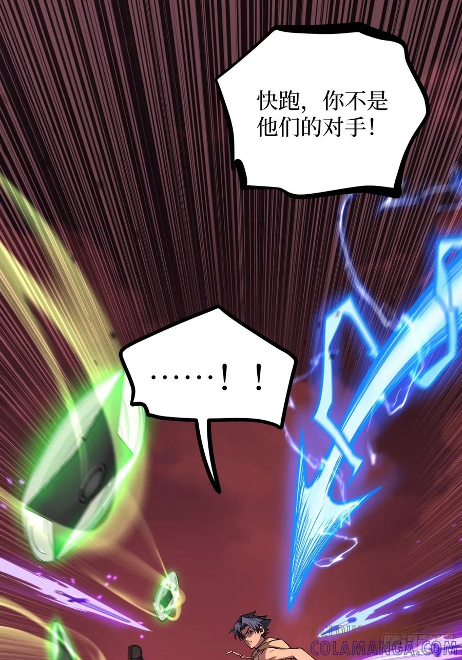 《万界守门人》86 十面埋伏（上） 第5页