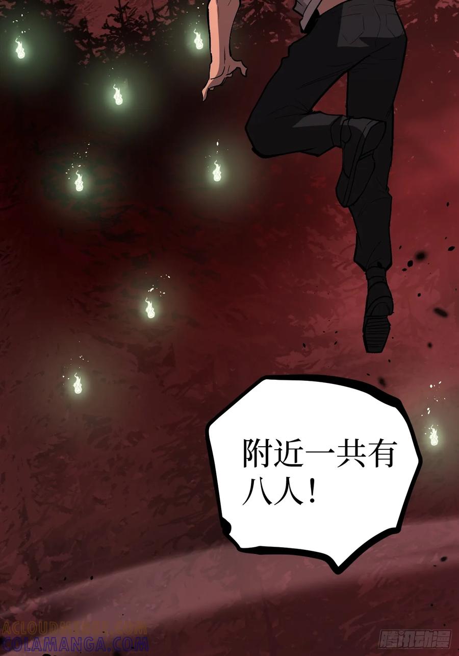 《万界守门人》86 十面埋伏（上） 第3页