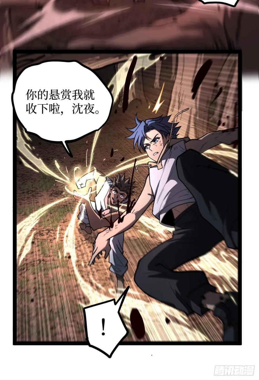 《万界守门人》86 十面埋伏（上） 第20页