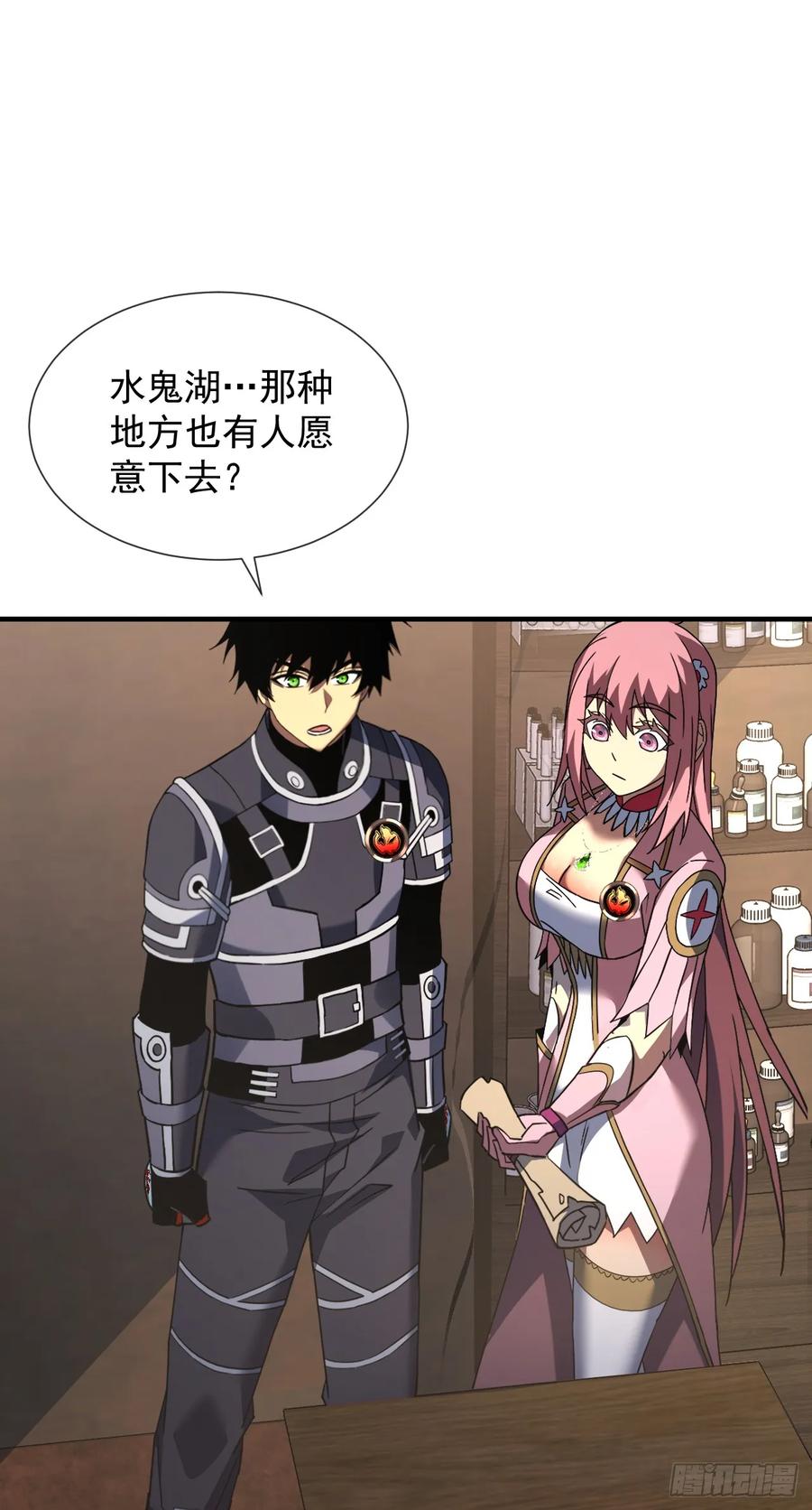 《命轮之主！当异变降临人间》第90话 终于按捺不住了！ 第12页