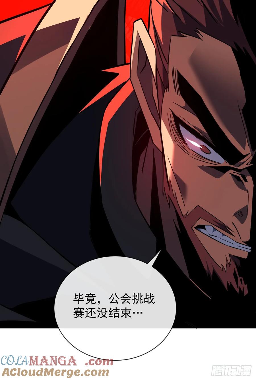 《命轮之主！当异变降临人间》第90话 终于按捺不住了！ 第34页