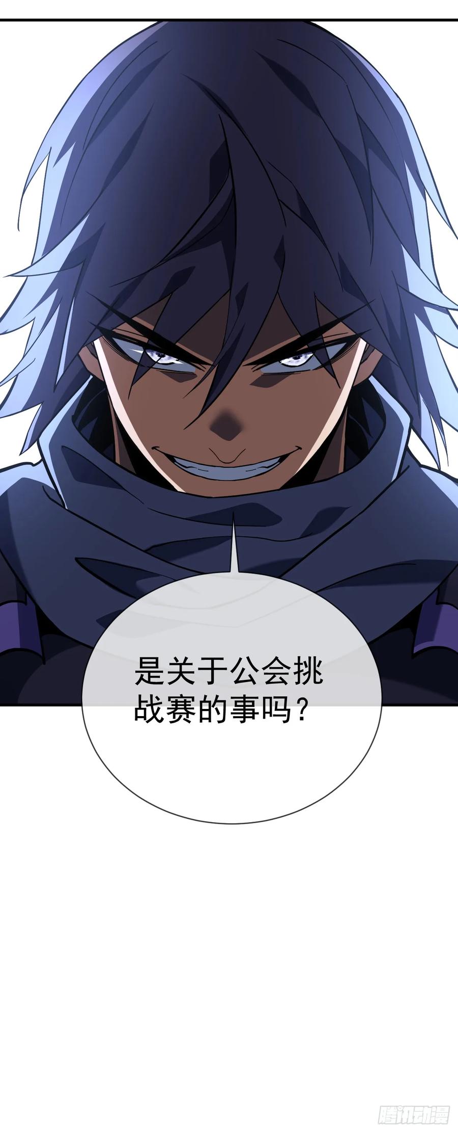 《命轮之主！当异变降临人间》第90话 终于按捺不住了！ 第36页