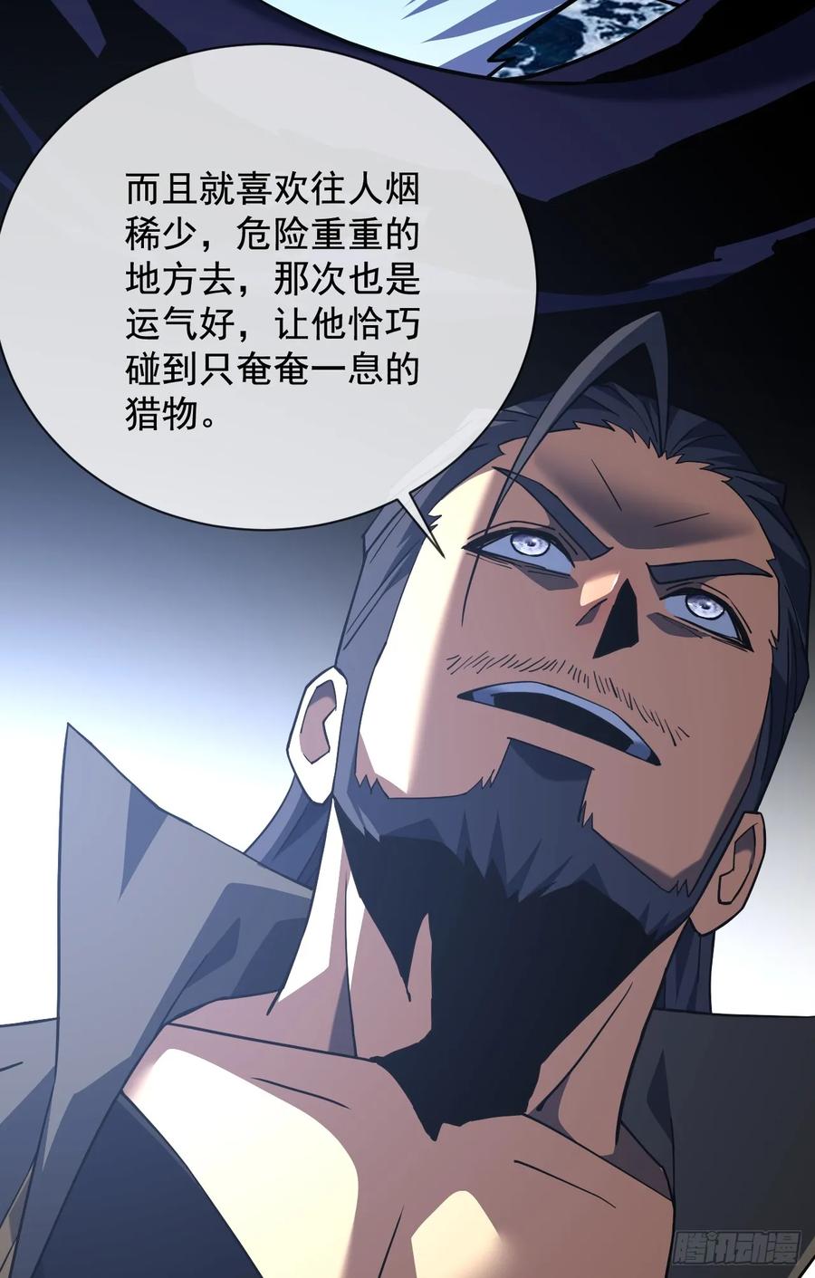 《命轮之主！当异变降临人间》第90话 终于按捺不住了！ 第15页