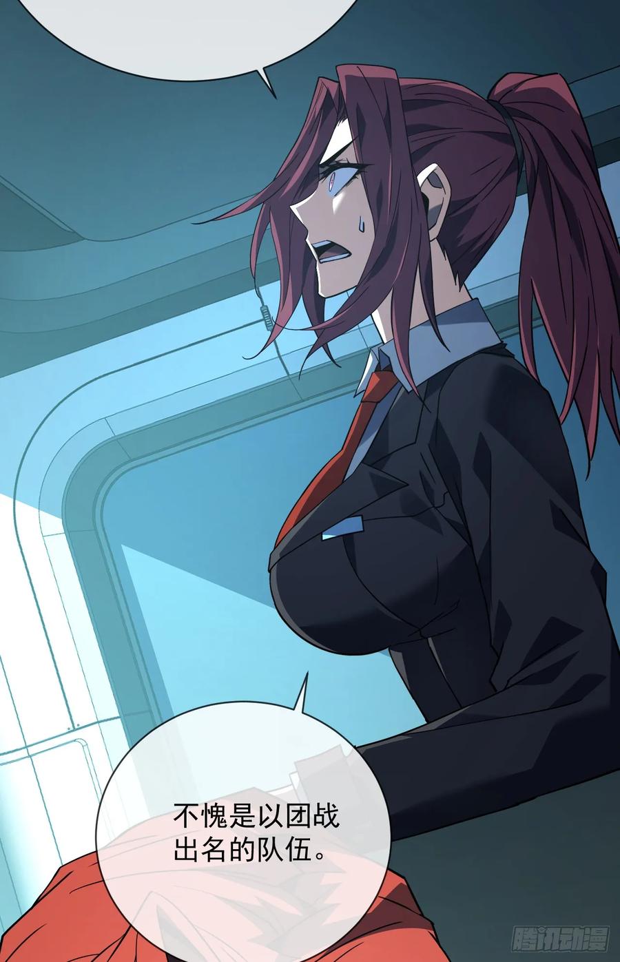 《命轮之主！当异变降临人间》第91话 我们凭实力说话！ 第44页
