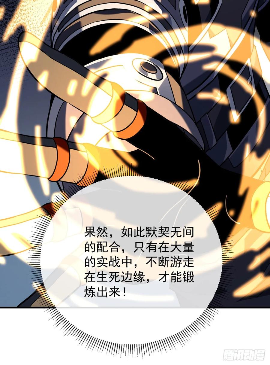 《命轮之主！当异变降临人间》第91话 我们凭实力说话！ 第47页