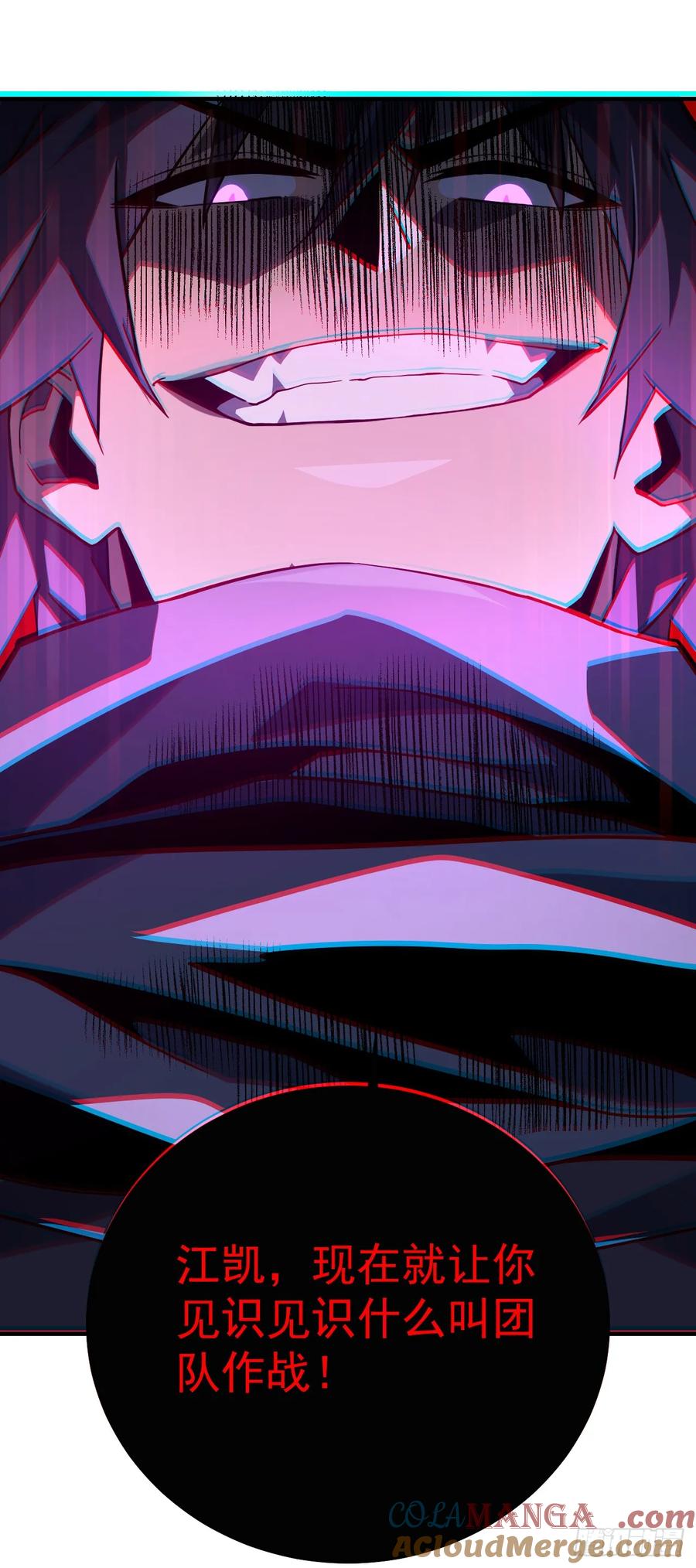 《命轮之主！当异变降临人间》第91话 我们凭实力说话！ 第31页