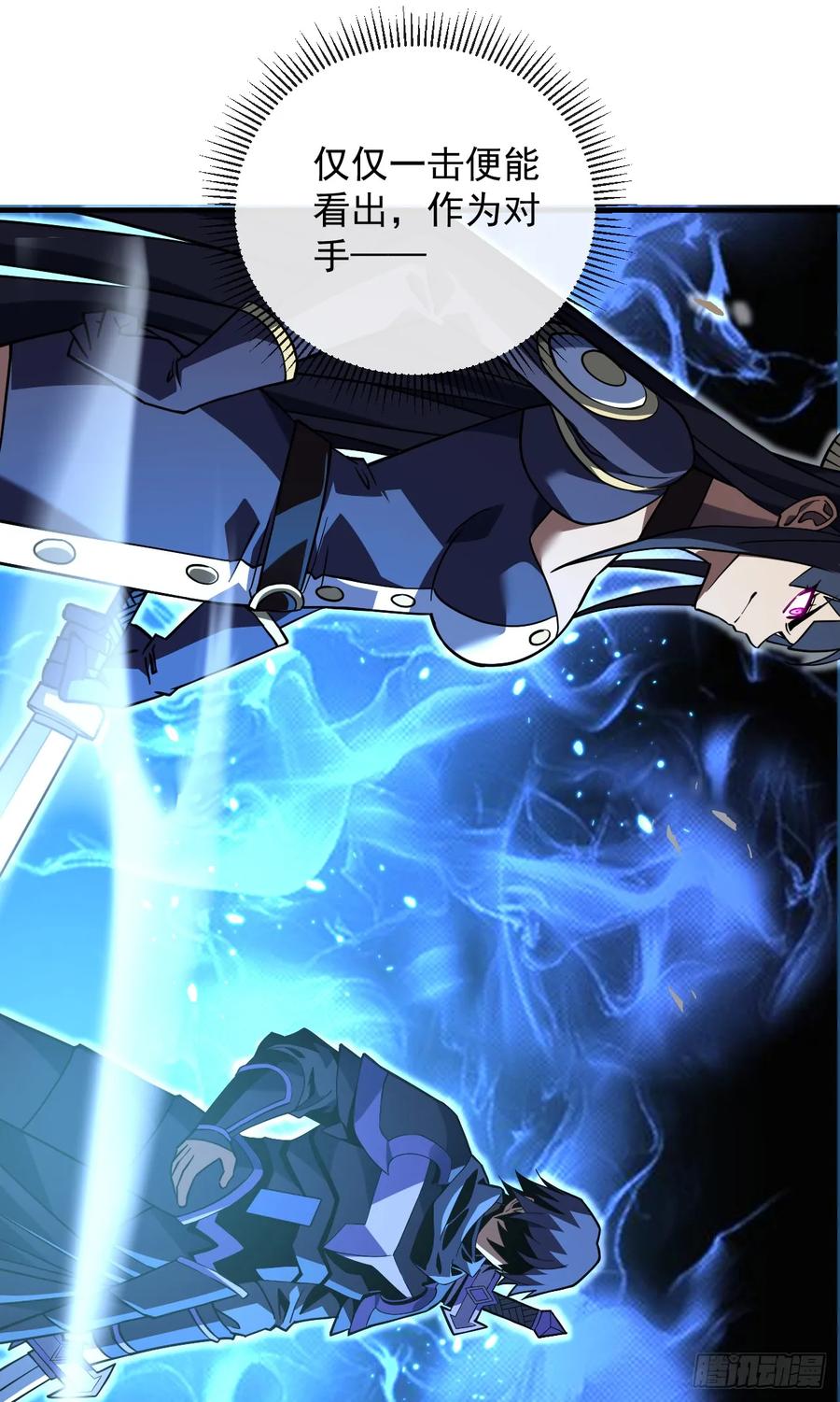 《命轮之主！当异变降临人间》第91话 我们凭实力说话！ 第48页