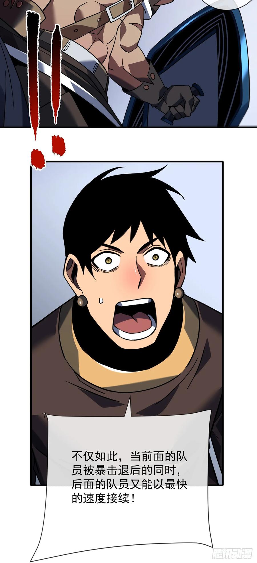 《命轮之主！当异变降临人间》第91话 我们凭实力说话！ 第39页