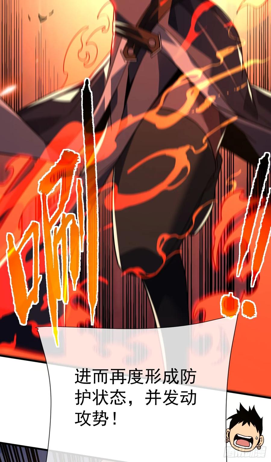 《命轮之主！当异变降临人间》第91话 我们凭实力说话！ 第41页
