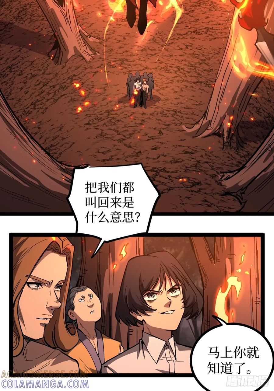 《万界守门人》90 天灾 第3页