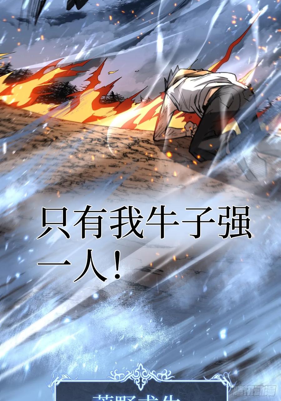 《万界守门人》90 天灾 第20页