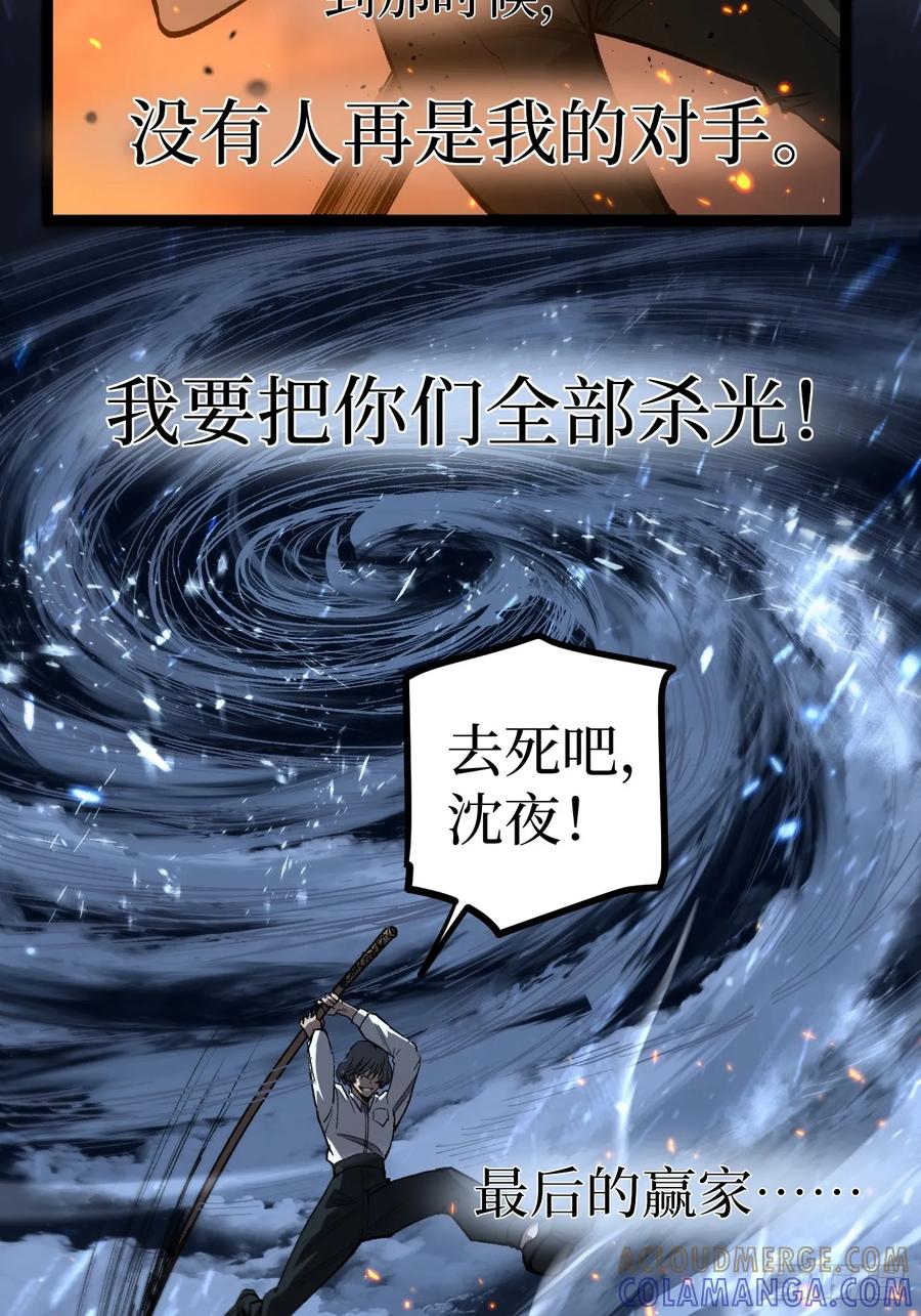 《万界守门人》90 天灾 第19页