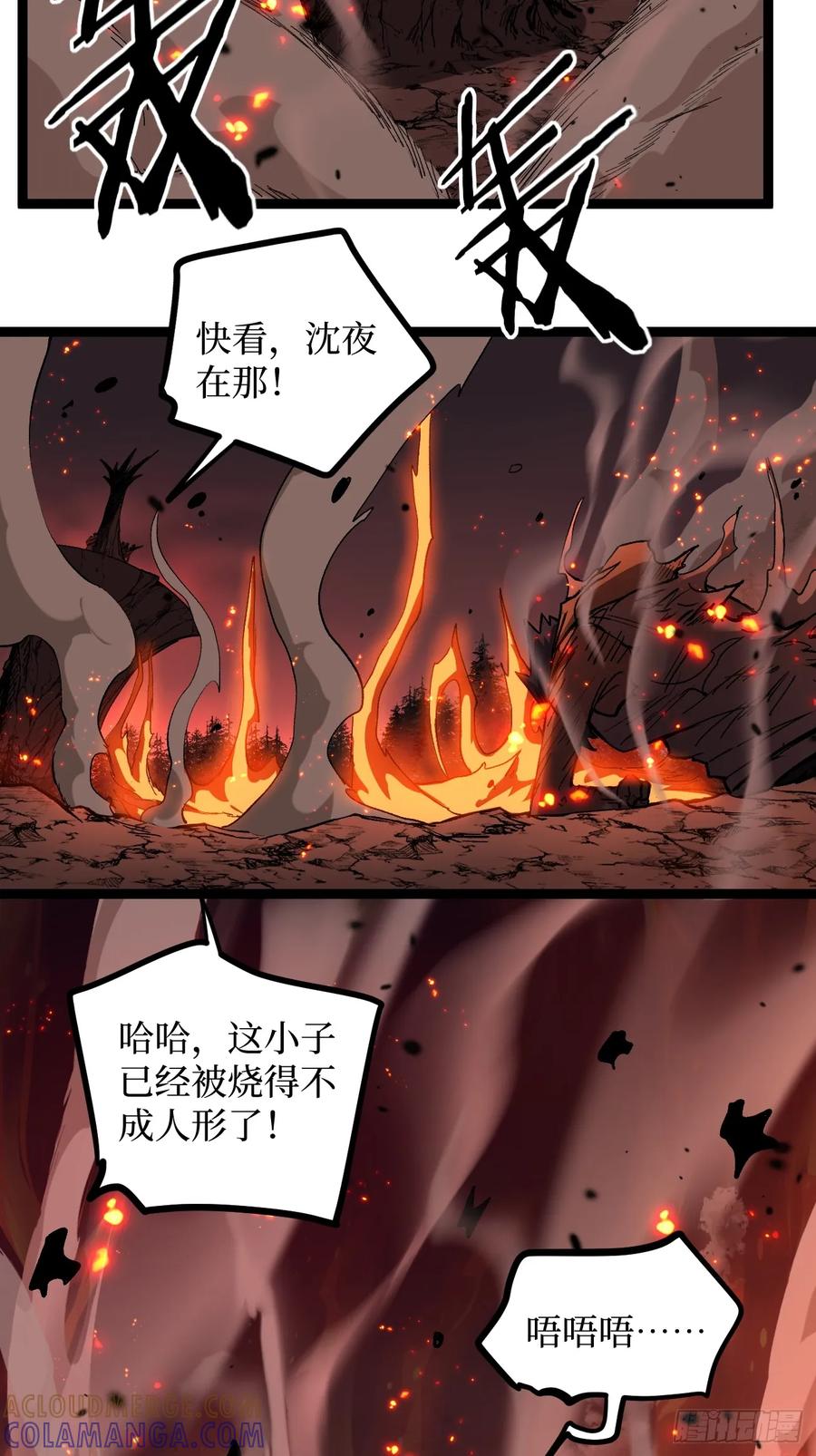 《万界守门人》90 天灾 第13页