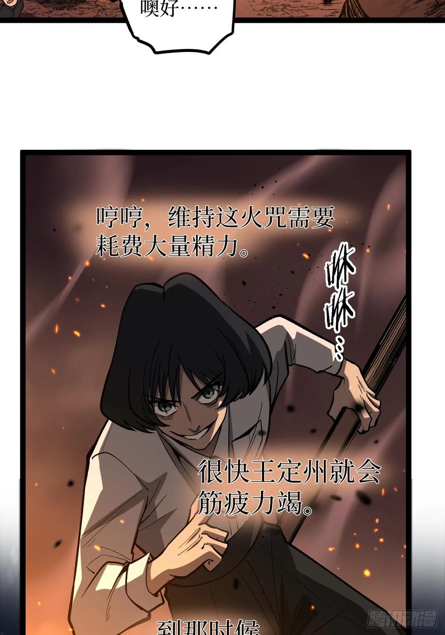 《万界守门人》90 天灾 第18页
